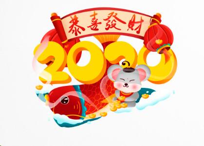 想起活动网推荐2020年鼠年吉祥物创意合集